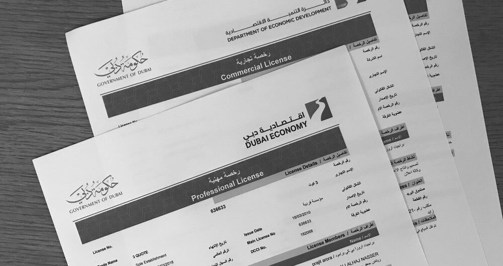 commercial license in dubai